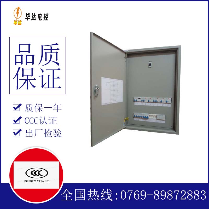本号镇照明配电箱