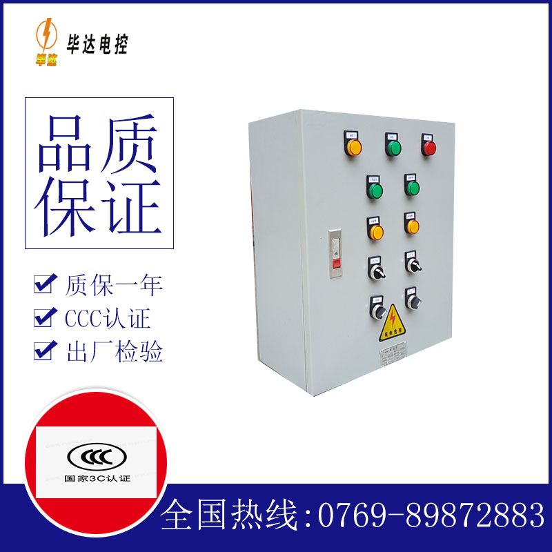本号镇动力配电箱