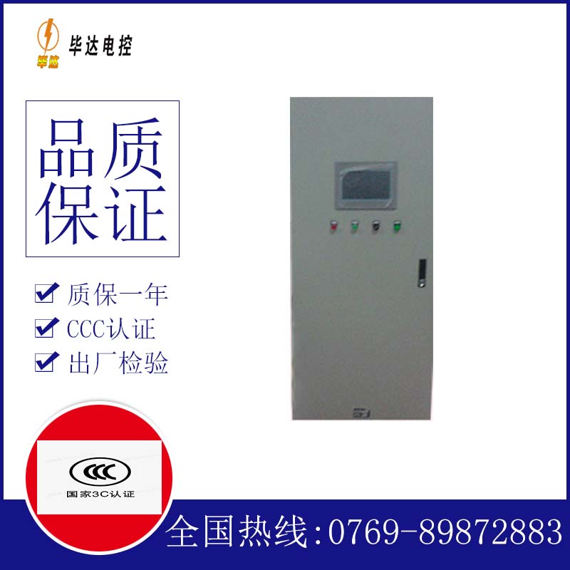 本号镇变频控制箱