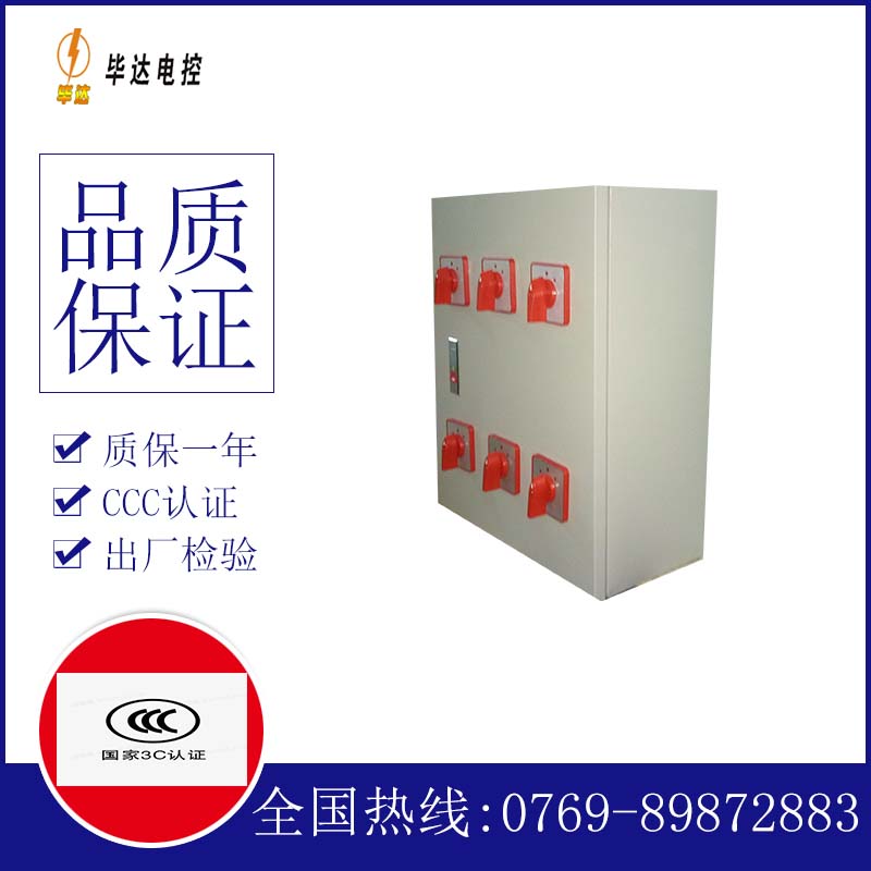 本号镇风机控制箱