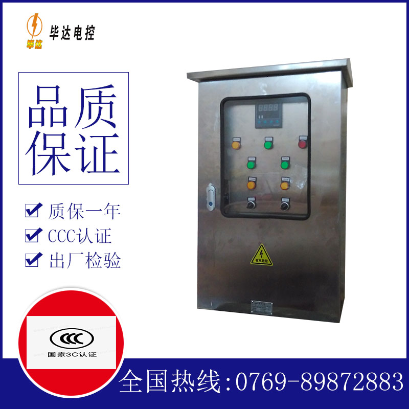 本号镇路灯控制箱