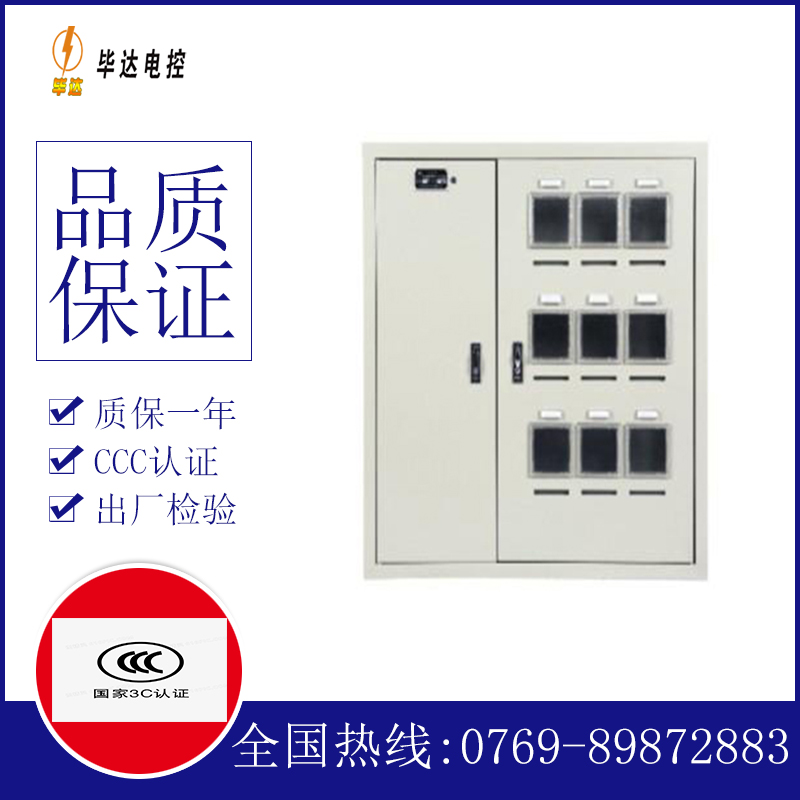 本号镇电表箱